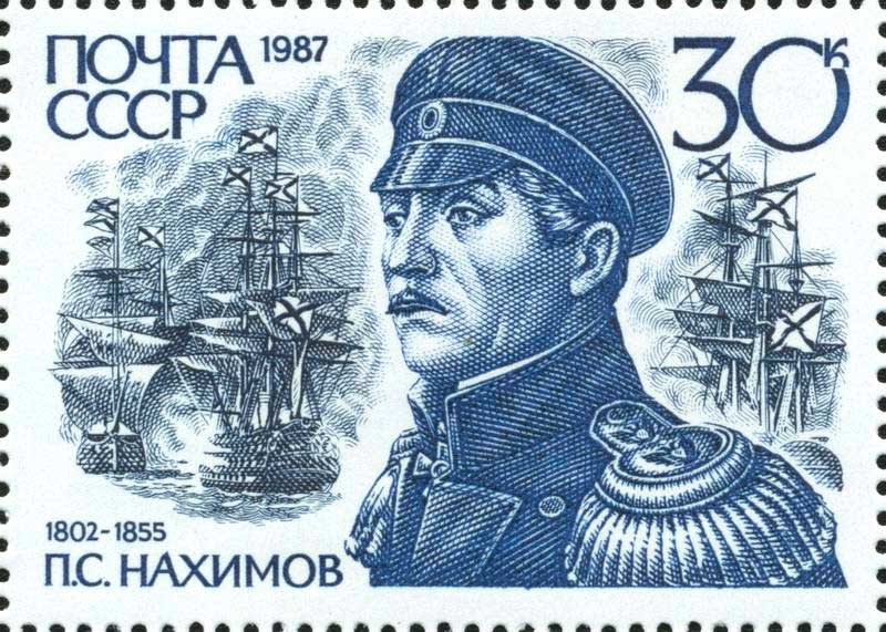 Почтовая марка СССР,
1987 год Почтовая марка СССР, 1987 год