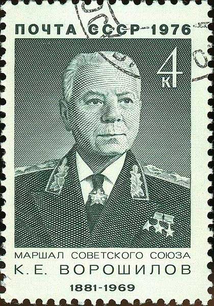 Почтовая марка СССР, 1976 год Почтовая марка СССР, 1976 год