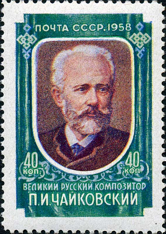 Почтовая марка СССР, 1958 год Почтовая марка СССР, 1958 год