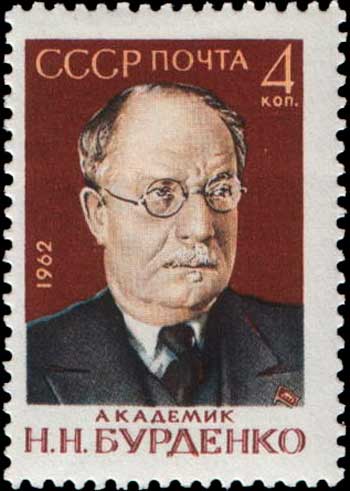 Почтовая марка СССР, 1962 год Почтовая марка СССР, 1962 год