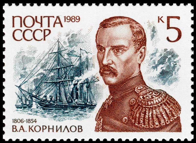 Почтовая марка СССР из серии «Адмиралы России», посвящённая В. А. Корнилову, 1989, 5 копеек (ЦФА 6157, Скотт 5850a) Почтовая марка СССР из серии «Адмиралы России», посвящённая В. А. Корнилову, 1989, 5 копеек (ЦФА 6157, Скотт 5850a)