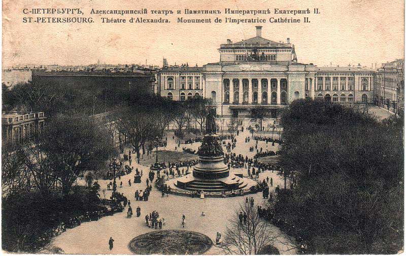 Александринский театр и памятник Екатерине II. Фото 1900-х годов Александринский театр и памятник Екатерине II. Фото 1900-х годов