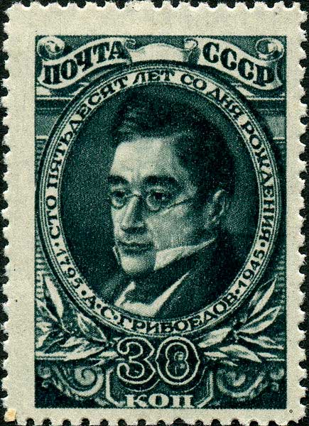 Почтовая марка СССР, 1945 год