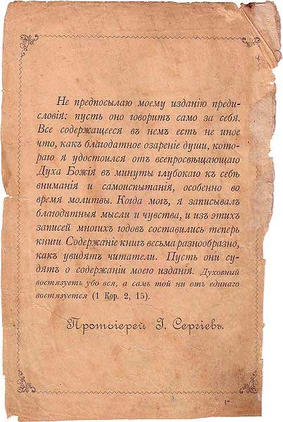 Предисловие к книге Предисловие к книге