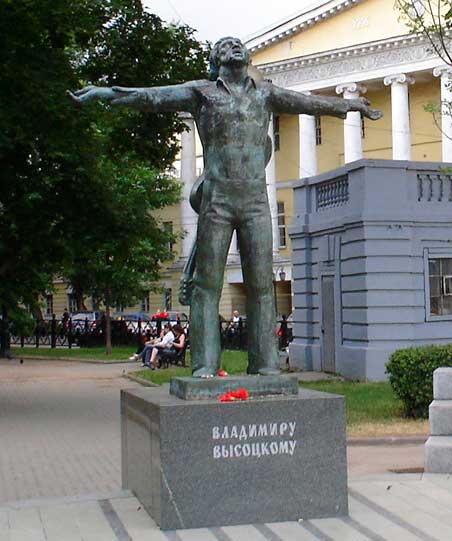 Памятник Высоцкому на Страстном бульваре, г. Москва
