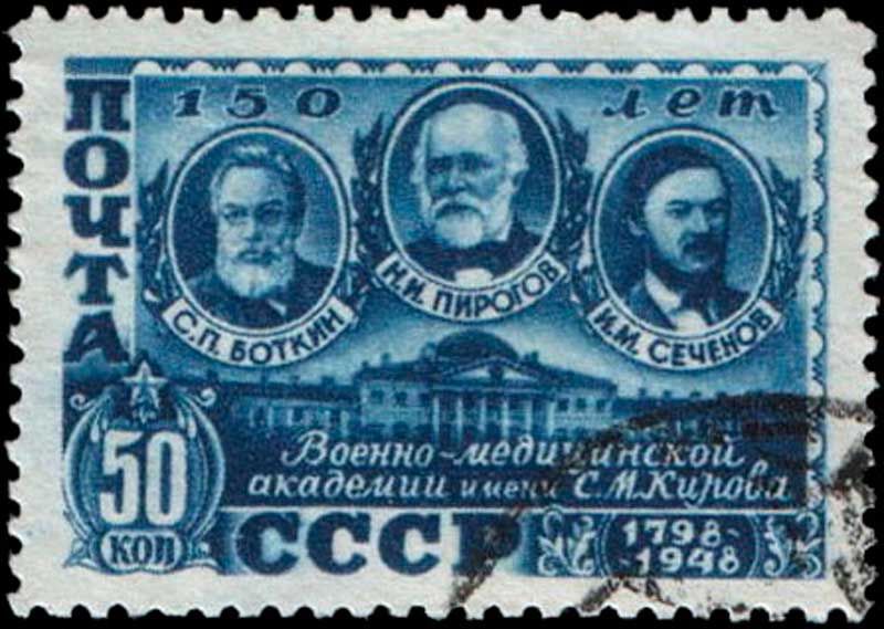Почтовая марка СССР, 1949 год: врач-терапевт С.П. Боткин (1832-1889), хирург Н.И. Пирогов (1810-1881) и физиолог И.М. Сеченов (1829-1905). Почтовая марка СССР, 1949 год: врач-терапевт С.П. Боткин (1832-1889), хирург Н.И. Пирогов (1810-1881) и физиолог И.М. Сеченов (1829-1905).