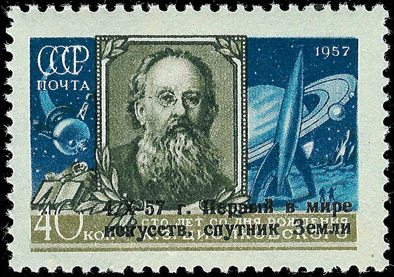 Почтовая марка СССР, 1957 год Почтовая марка СССР, 1957 год