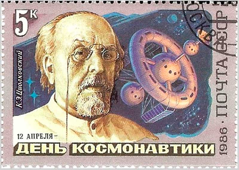 Почтовая марка СССР, 1986 год Почтовая марка СССР, 1986 год