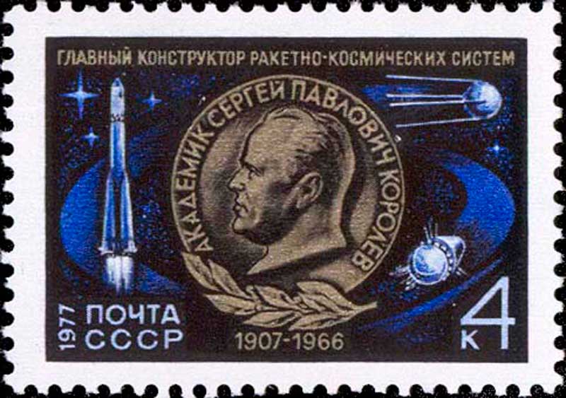 Почтовая марка СССР, 1977 год Почтовая марка СССР, 1977 год