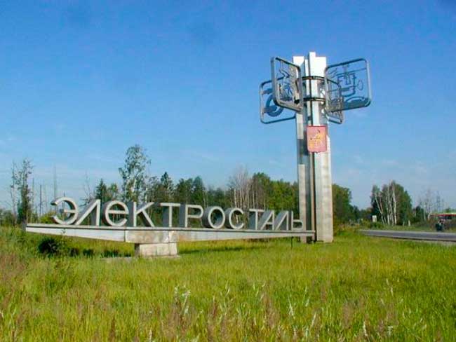 Стела на въезде в город Стела на въезде в город