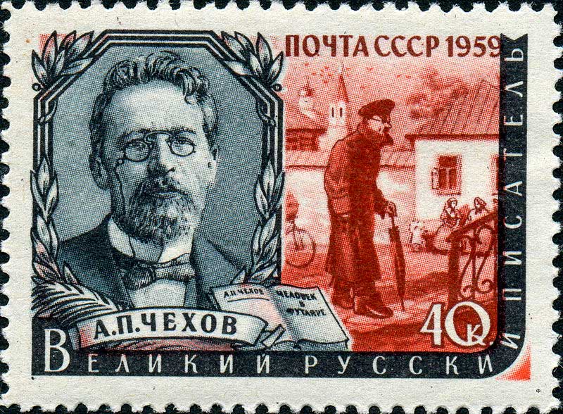 Почтовая марка СССР, 1959 год Почтовая марка СССР, 1959 год