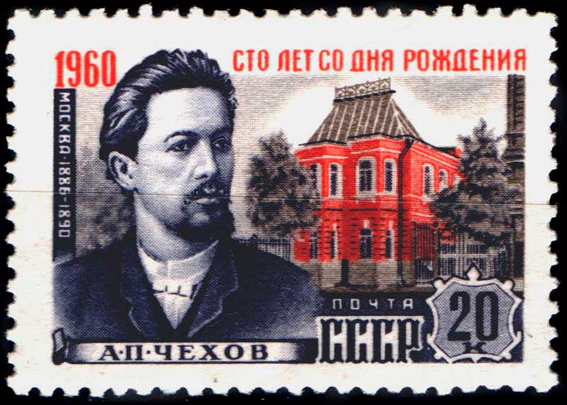 Почтовая марка СССР, 1960 год Почтовая марка СССР, 1960 год