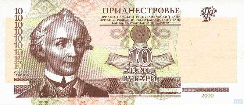 Приднестровский червонец 2000 год. Аверс. Приднестровский червонец 2000 год. Аверс.