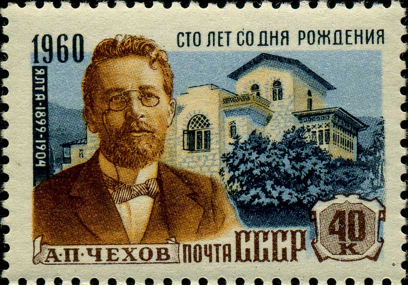 Почтовая марка СССР, 1960 год Почтовая марка СССР, 1960 год