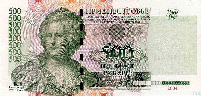 Екатерина на пятистах приднестровских рублях 2004 Екатерина на пятистах приднестровских рублях 2004