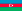 Азербайджан