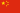 Китай