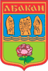 Герб Флаг Абакана Герб Флаг Абакана