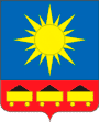 Герб города Артем Герб города Артем