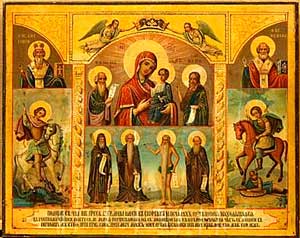 В скорбех и печалех Утешение