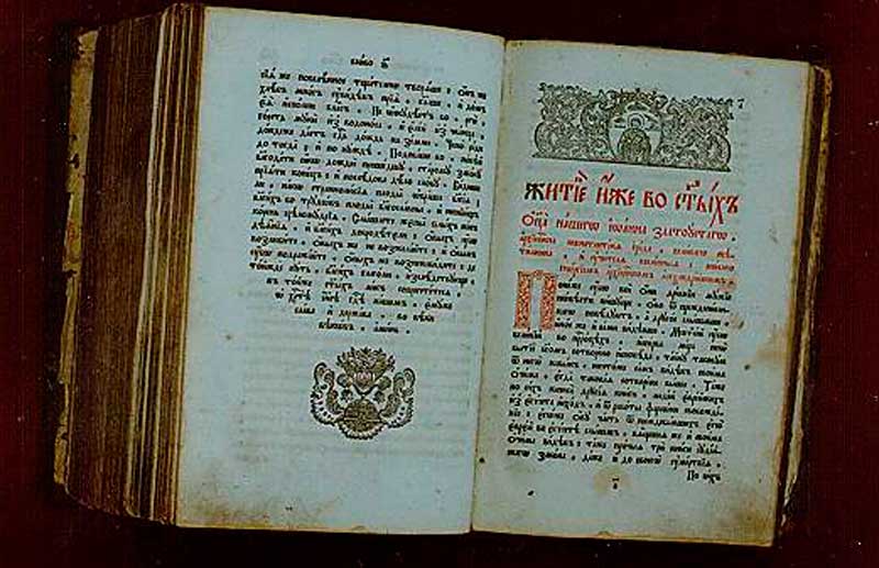 &laquo;Маргарит&raquo;, Москва, 1774 г.