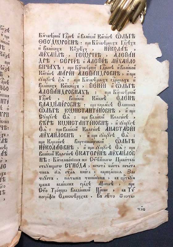 Златоуст (древнерусский сборник) Златоуст (древнерусский сборник)