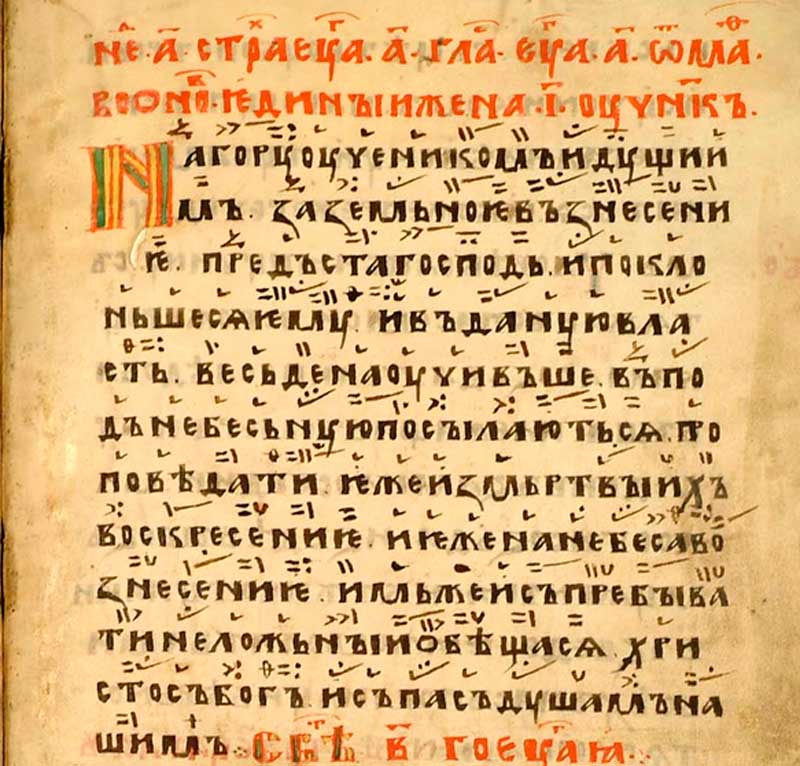 Стихира