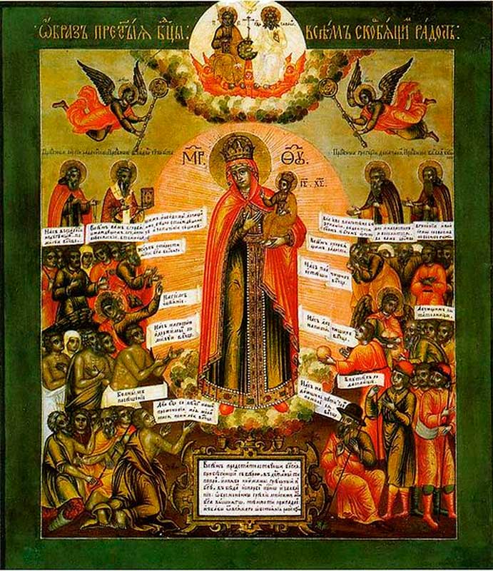 Уменьшенный точный список с московской иконы (1710 год)